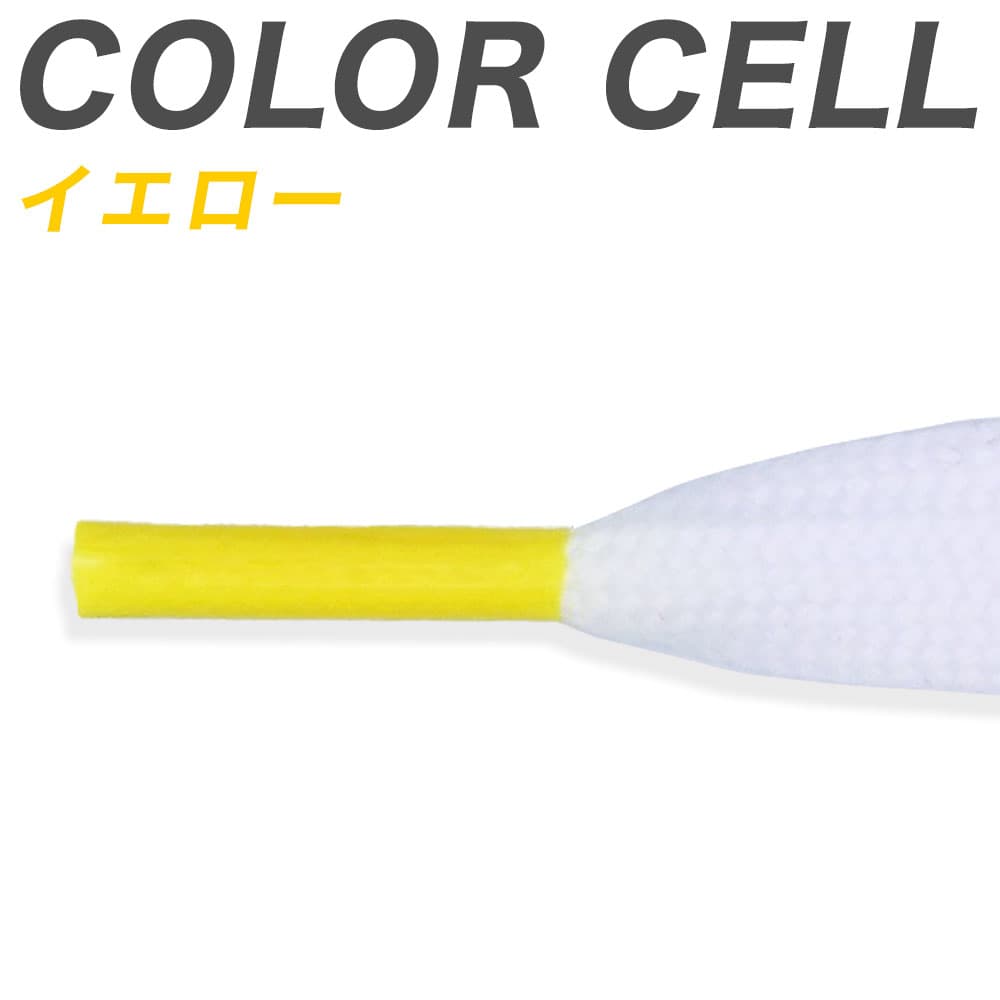 color-cell_yl